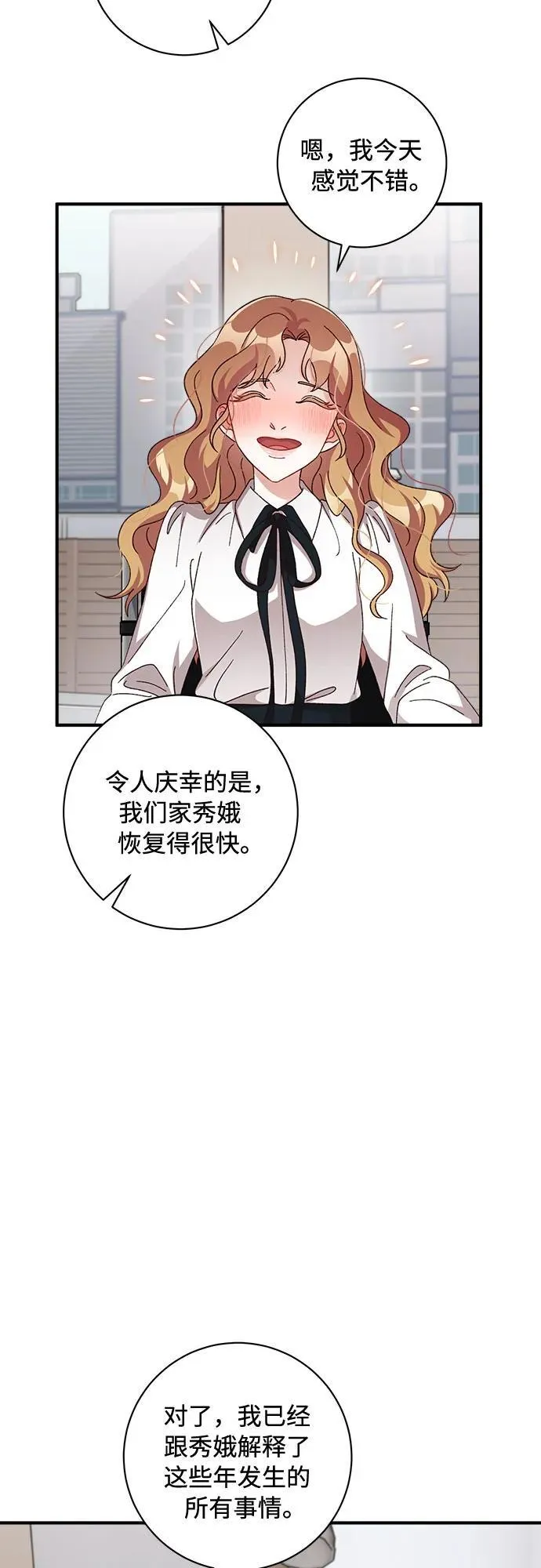 第68话 第26页