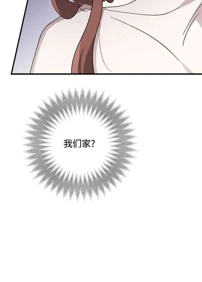 第68话 第28页