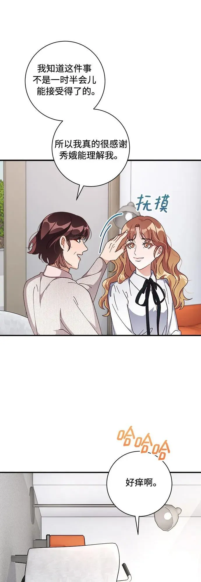 第68话 第29页