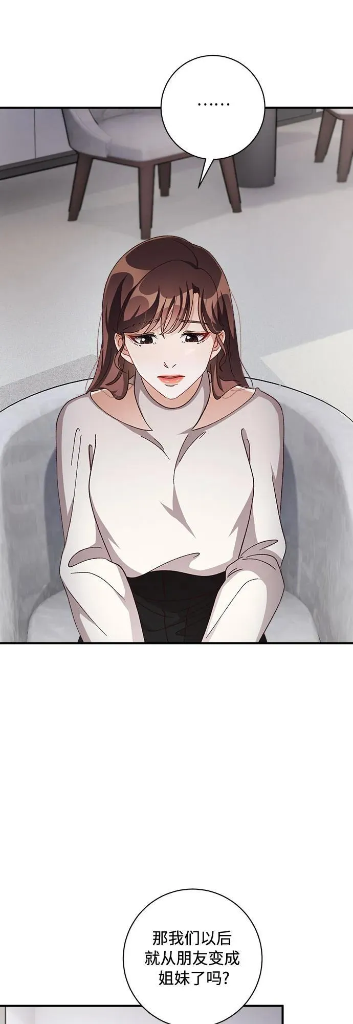 第68话 第31页