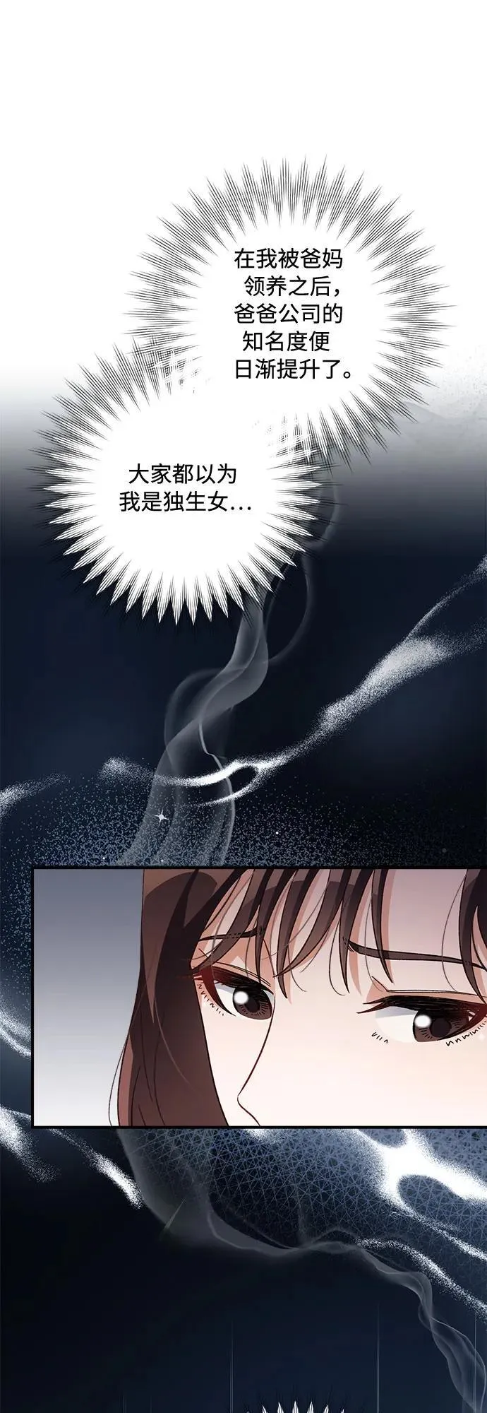 第68话 第33页