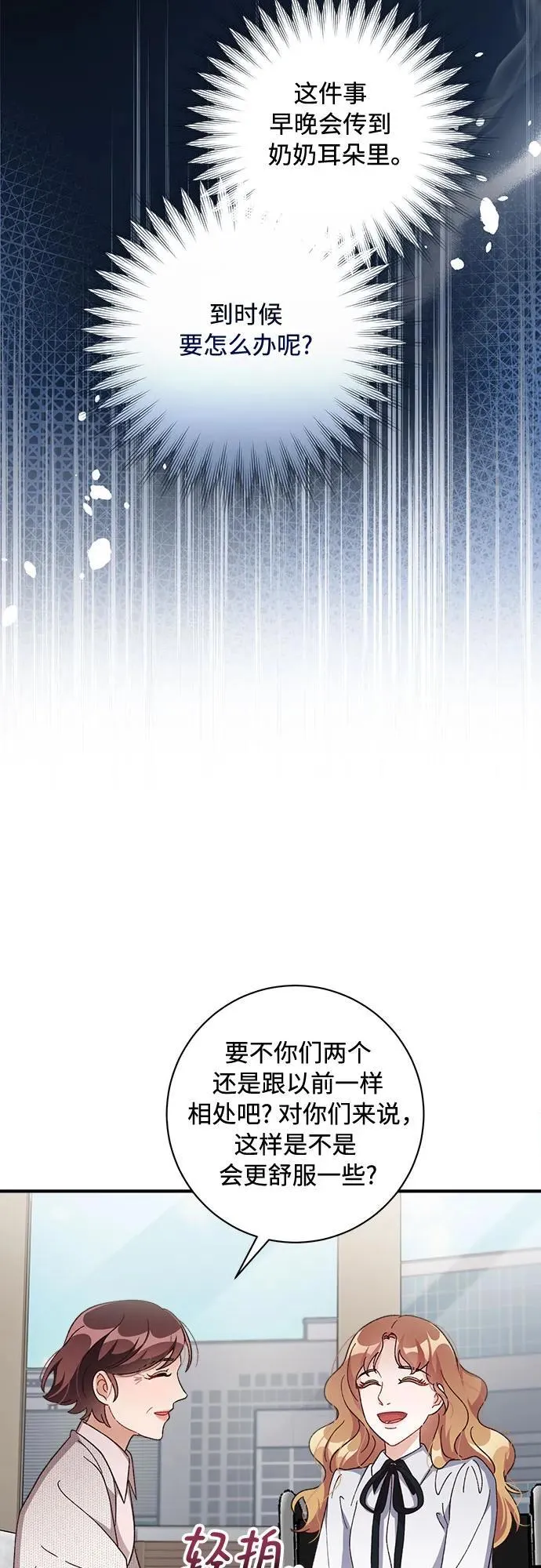 第68话 第34页