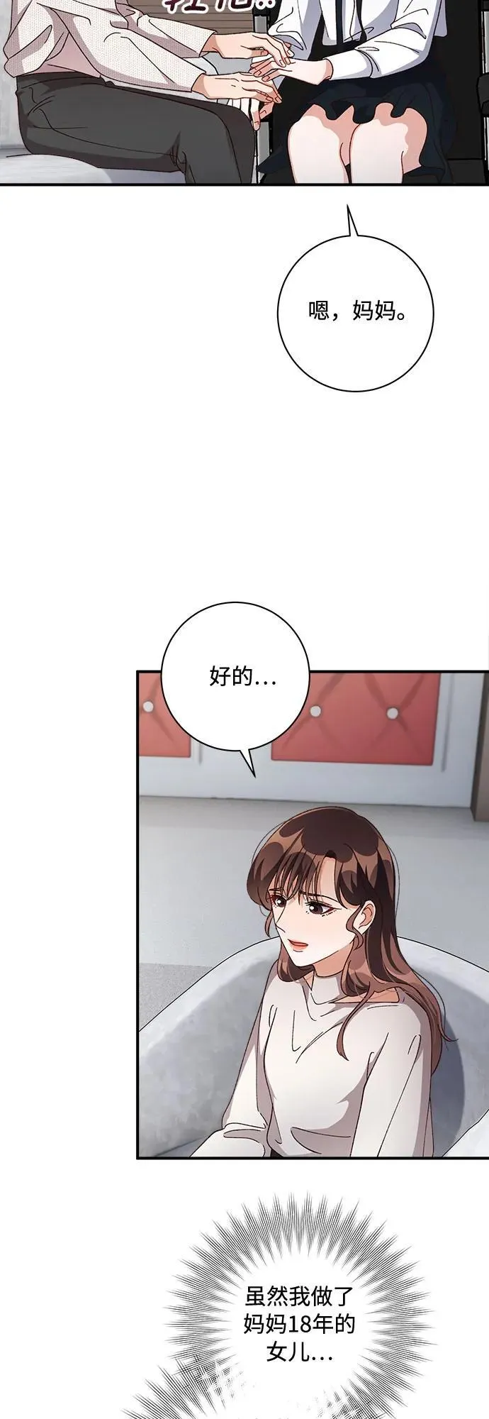第68话 第35页