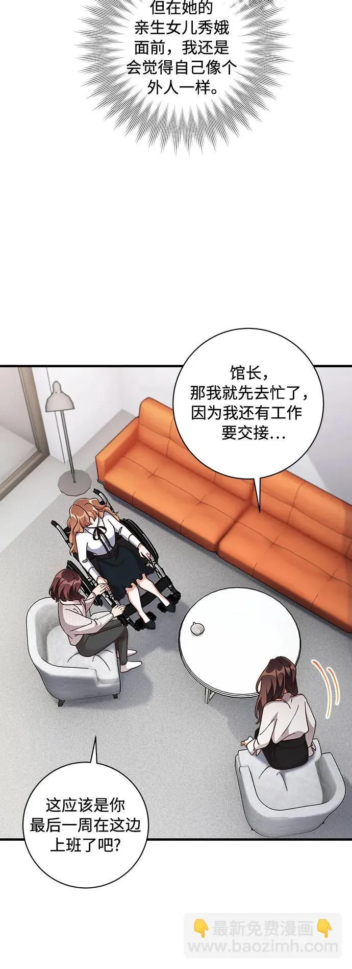 第68话 第36页