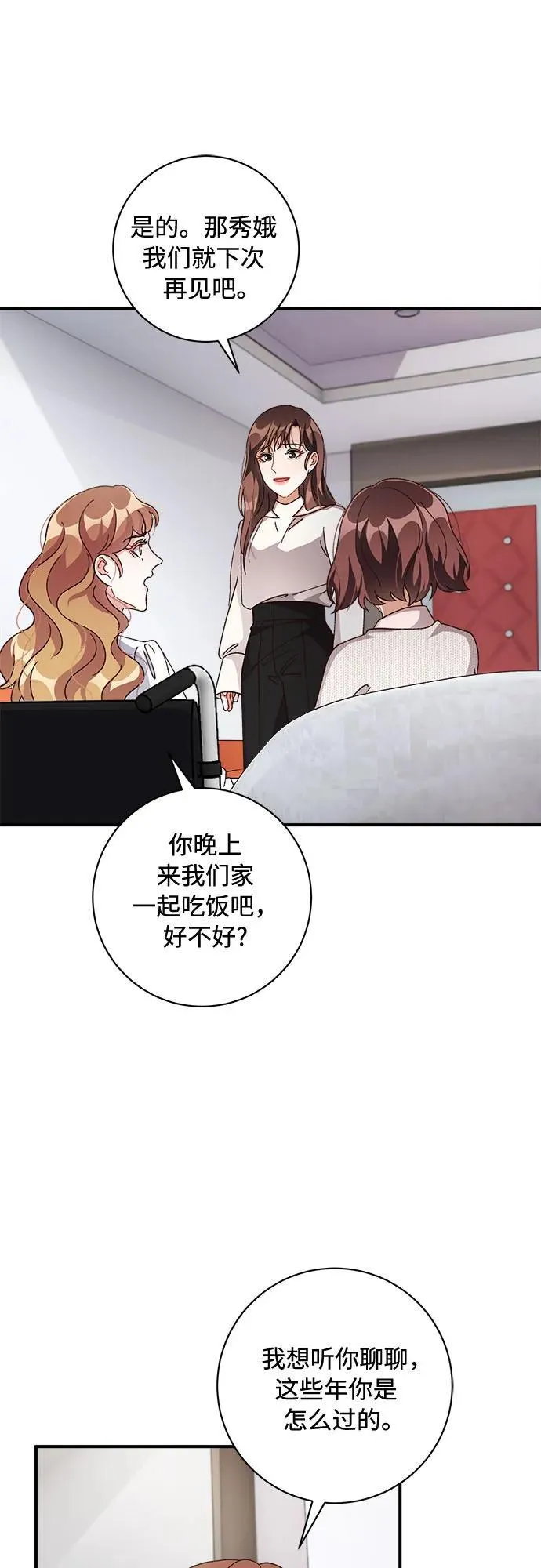 第68话 第37页