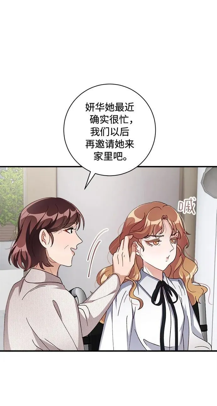 第68话 第39页