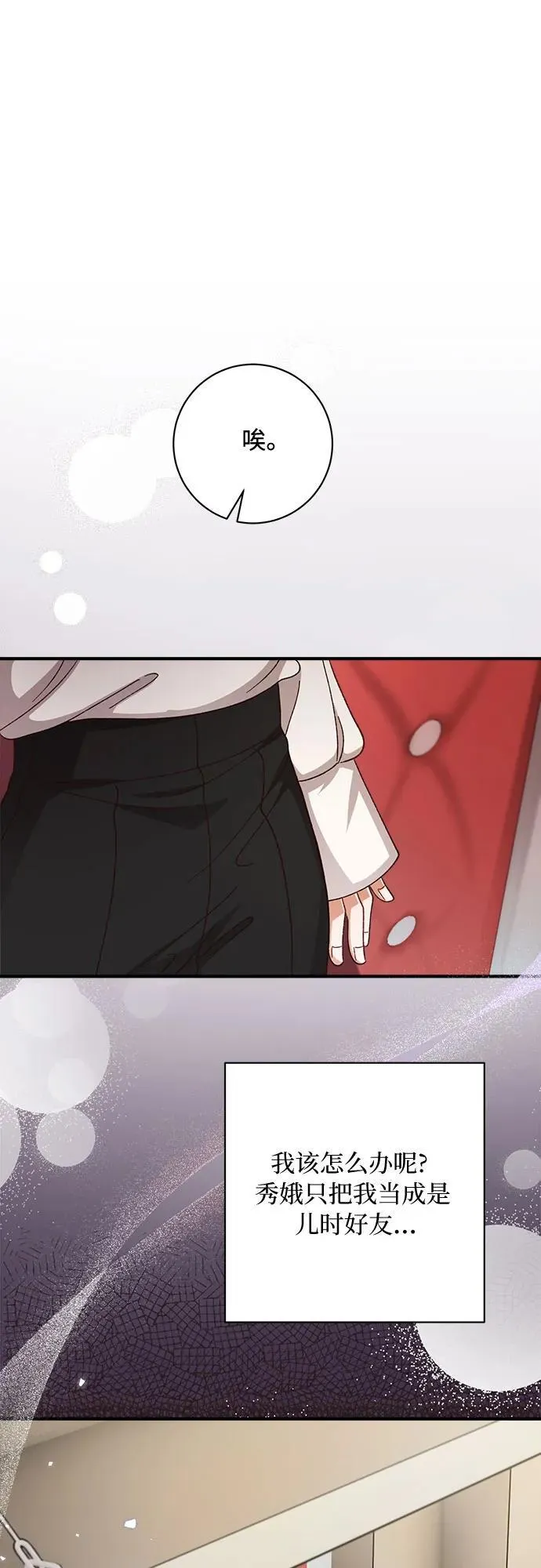第68话 第41页