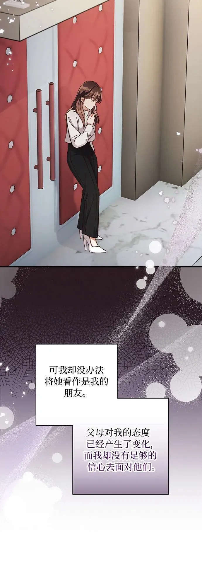 第68话 第42页