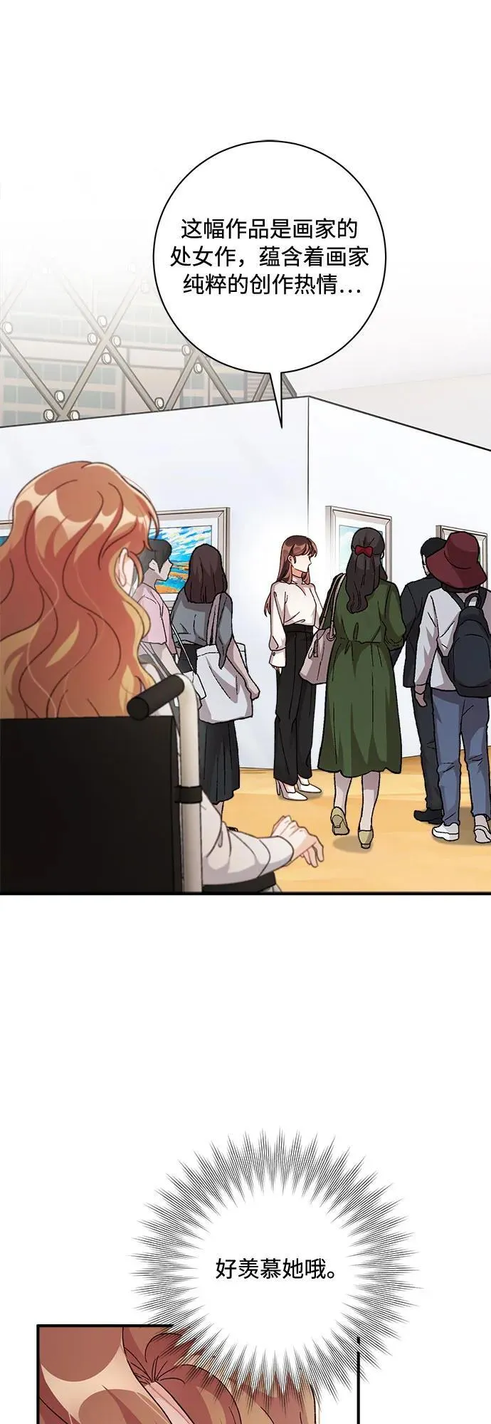 第68话 第44页