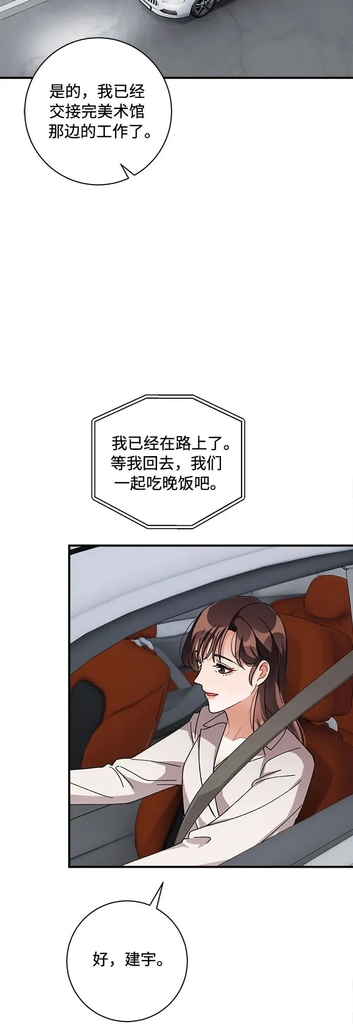 第68话 第50页