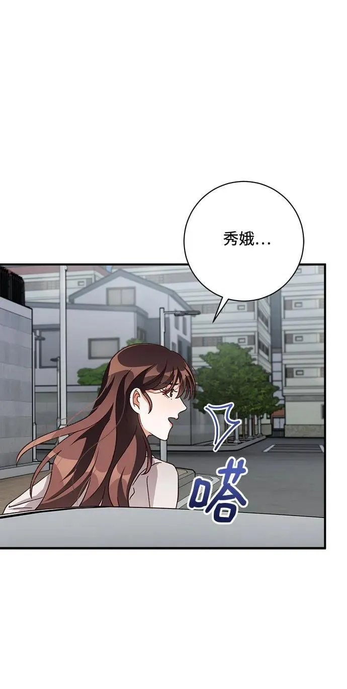 第68话 第54页
