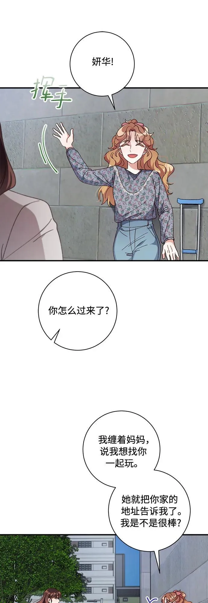 第68话 第55页
