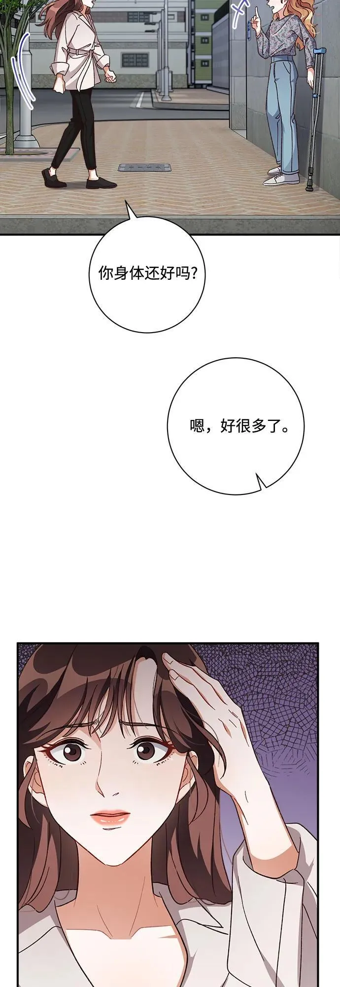 第68话 第56页