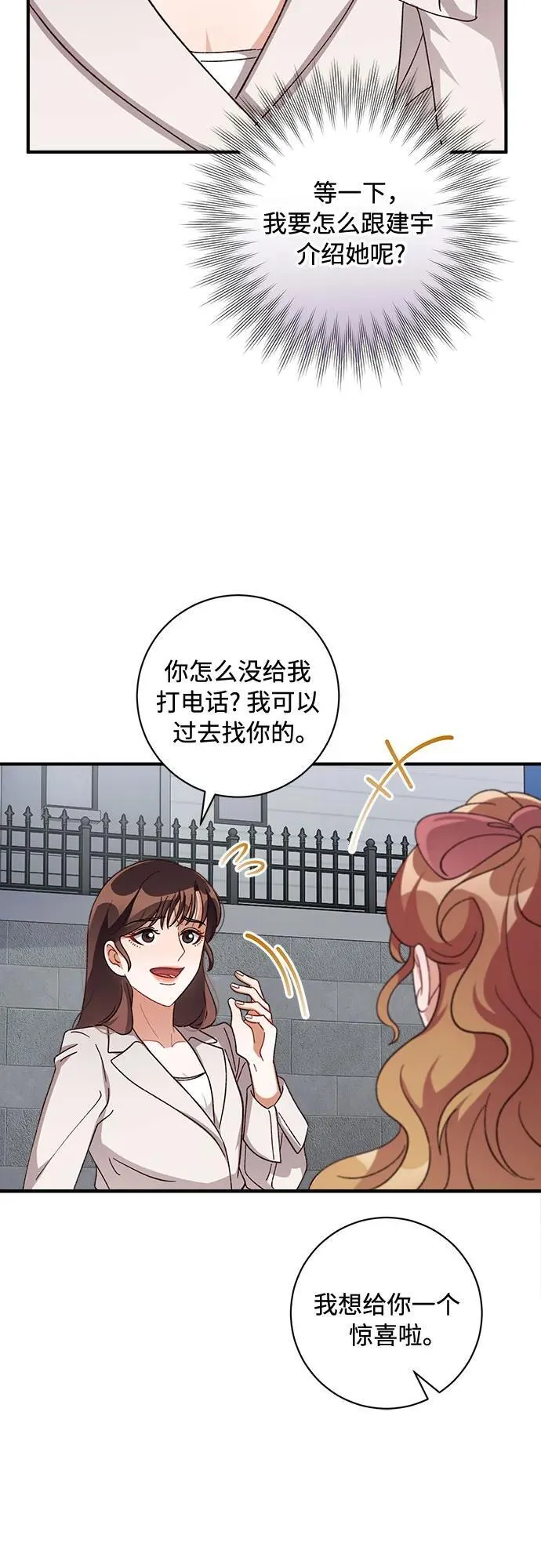 第68话 第57页