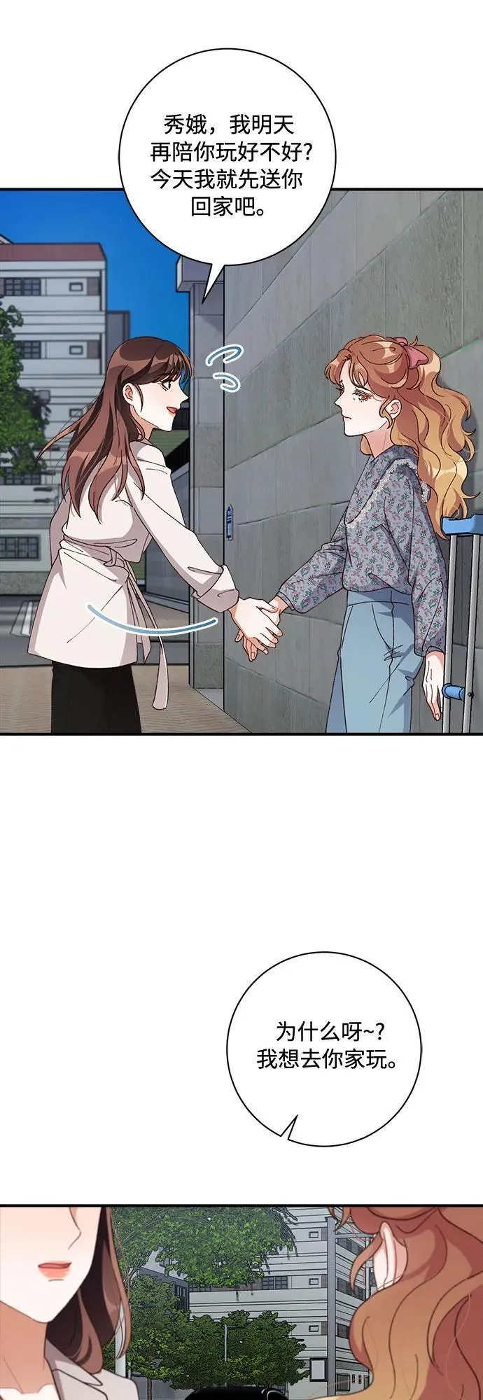 第68话 第59页