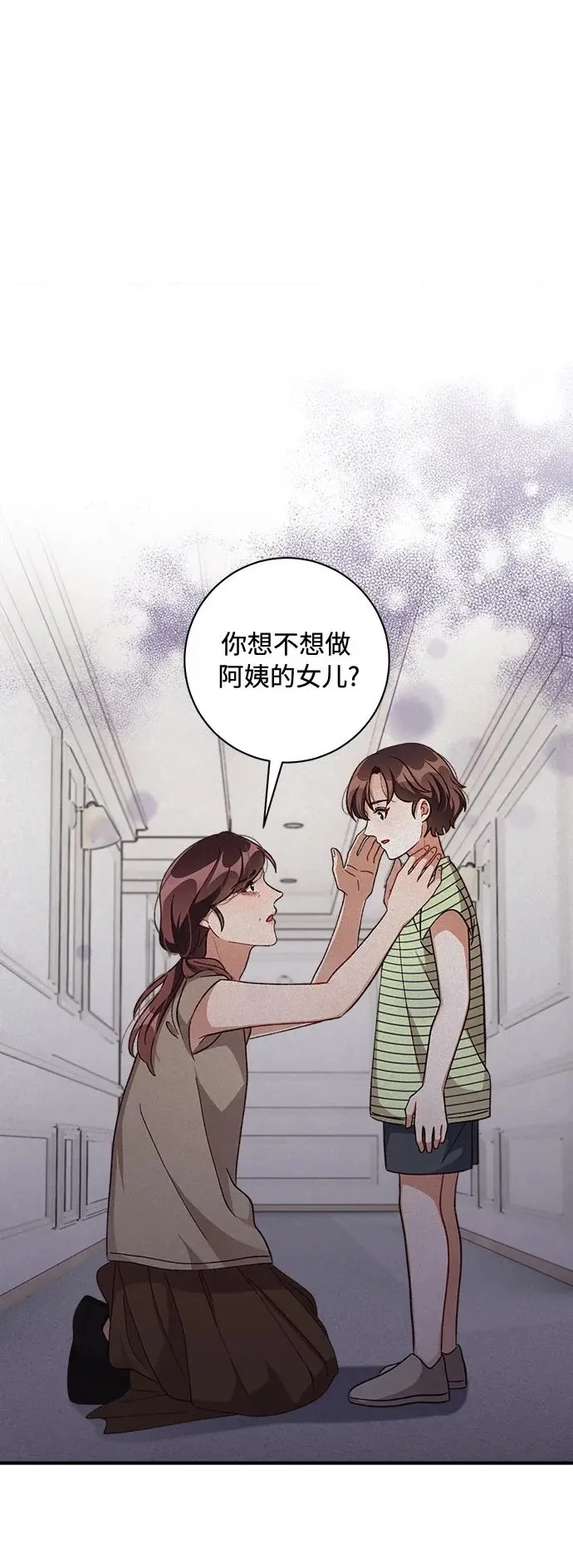 第67话 第2页