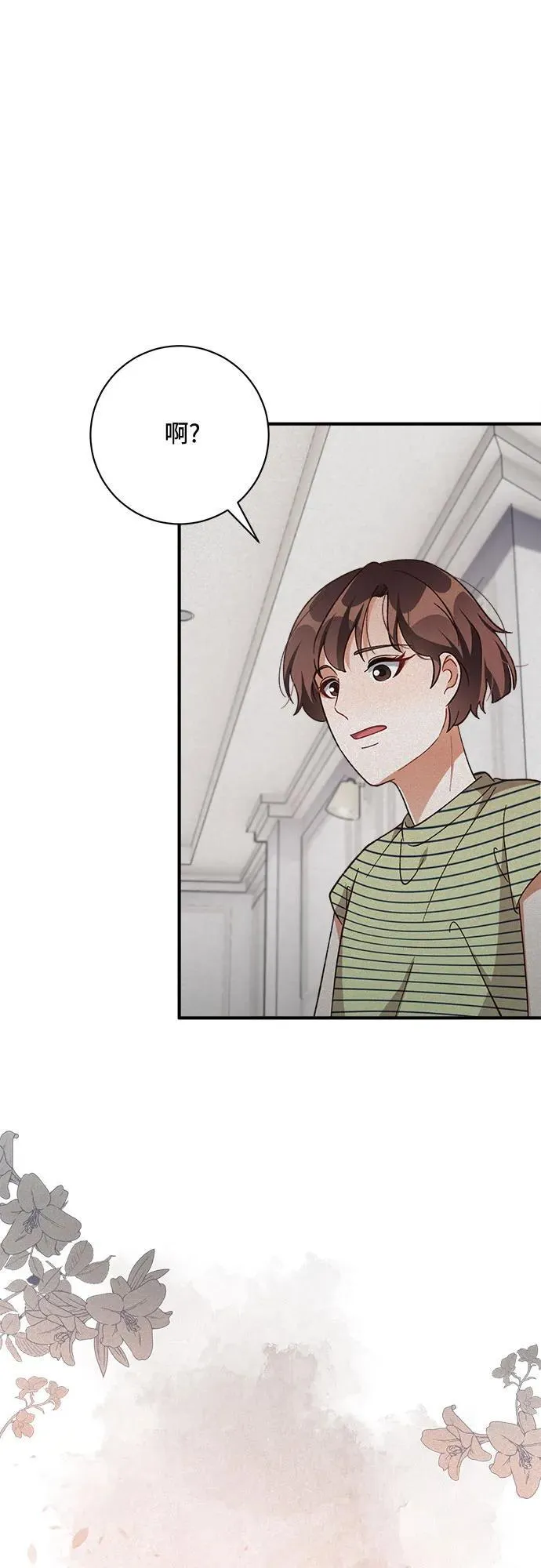 第67话 第3页