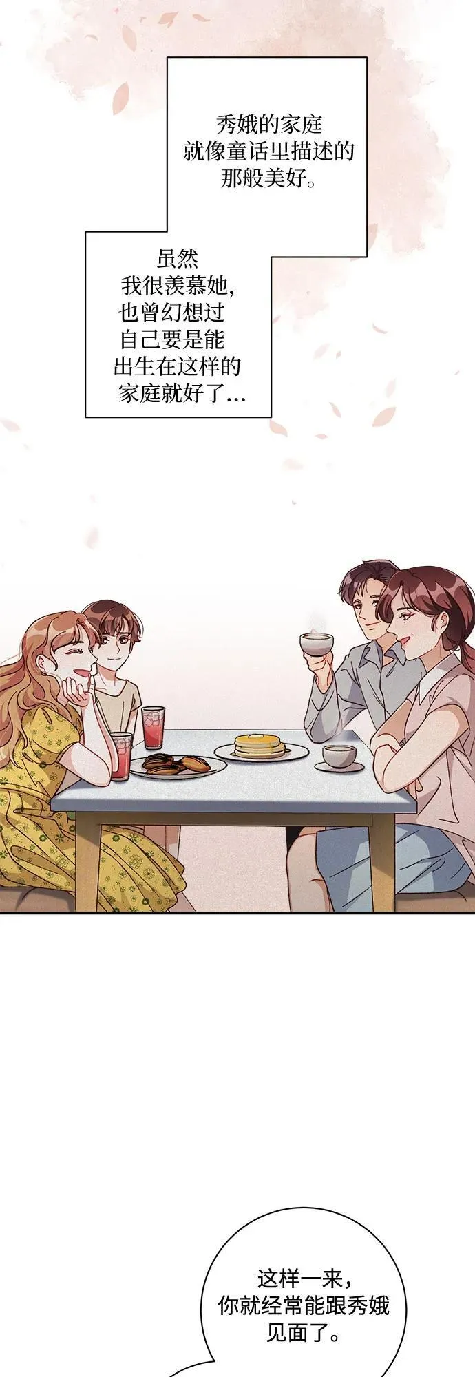 第67话 第4页