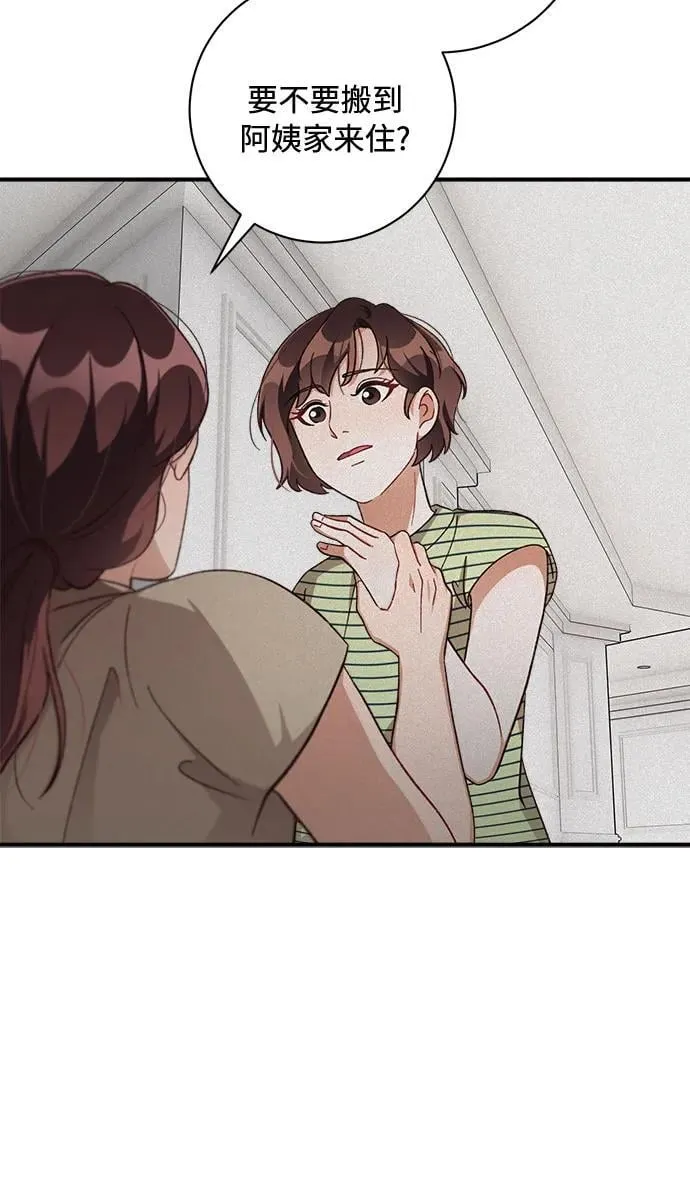 第67话 第5页
