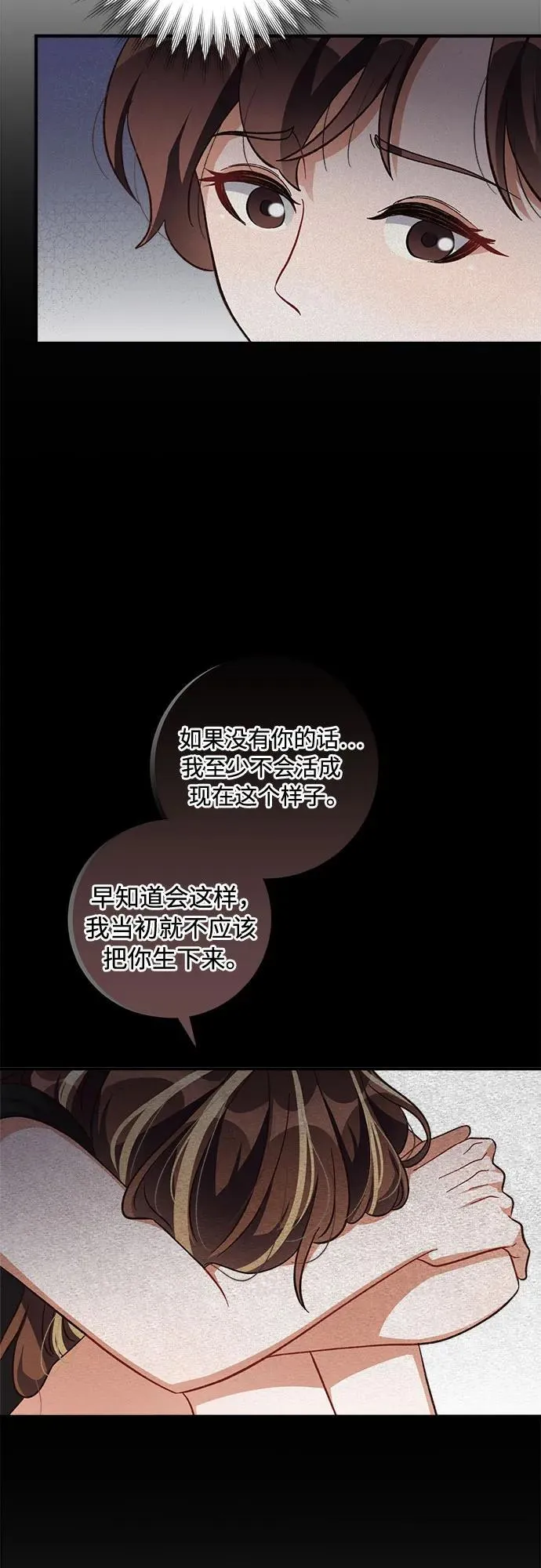 第67话 第7页