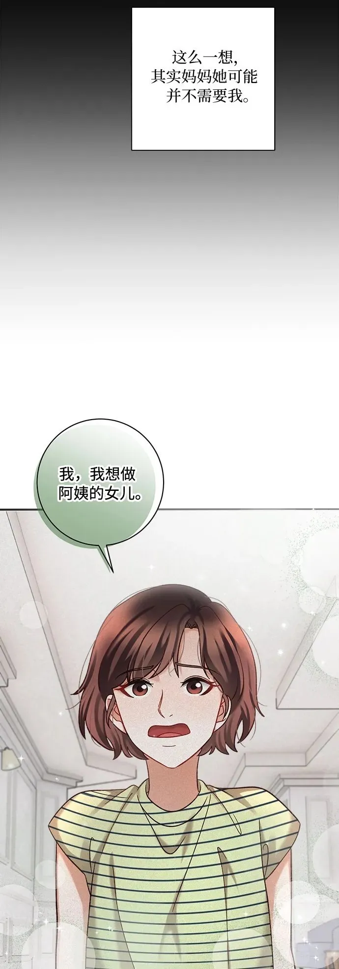 第67话 第8页