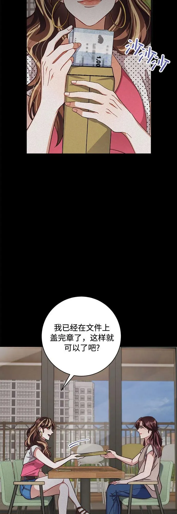 第67话 第12页