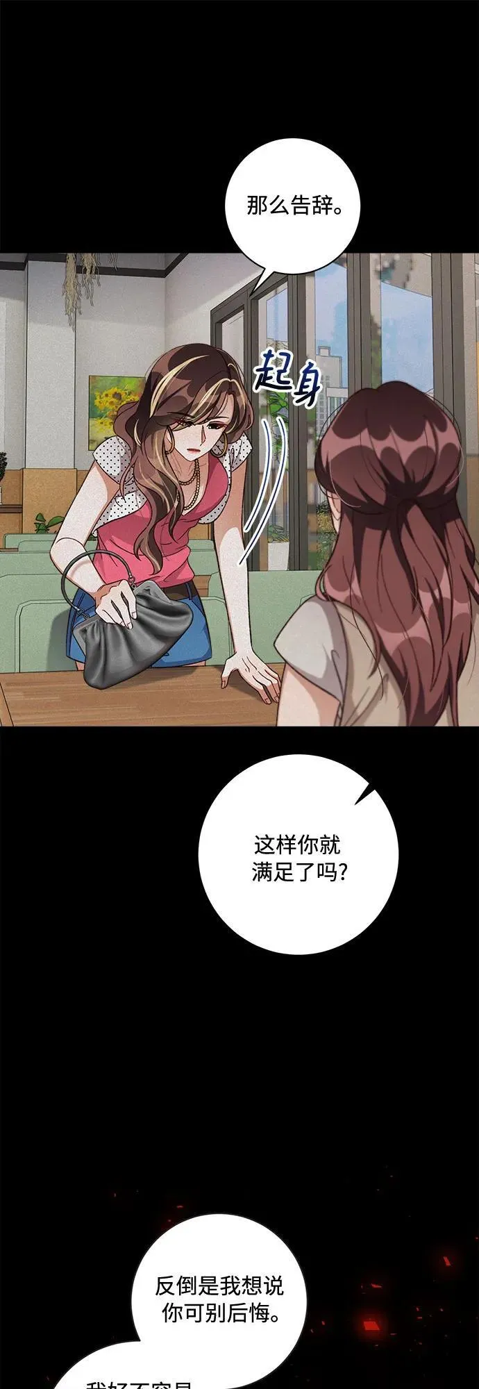 第67话 第14页
