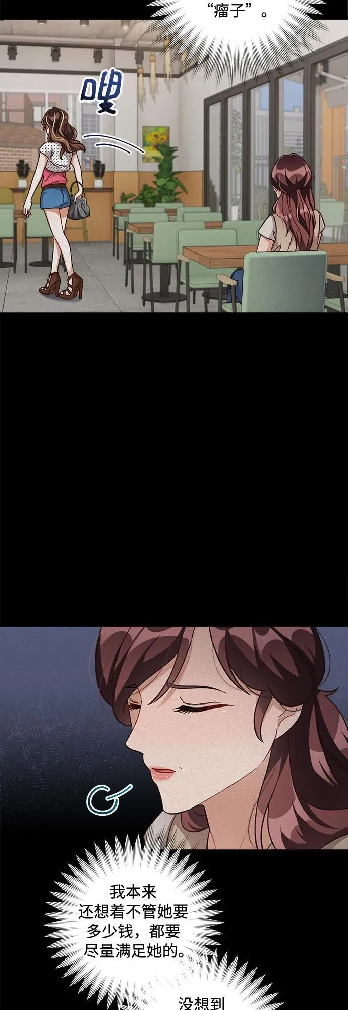 第67话 第16页