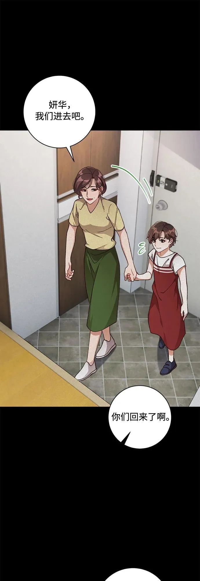第67话 第18页