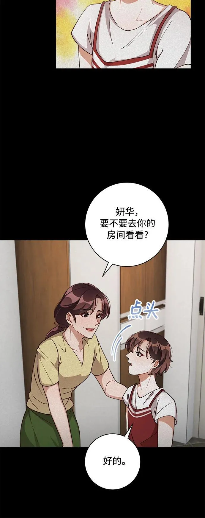 第67话 第20页