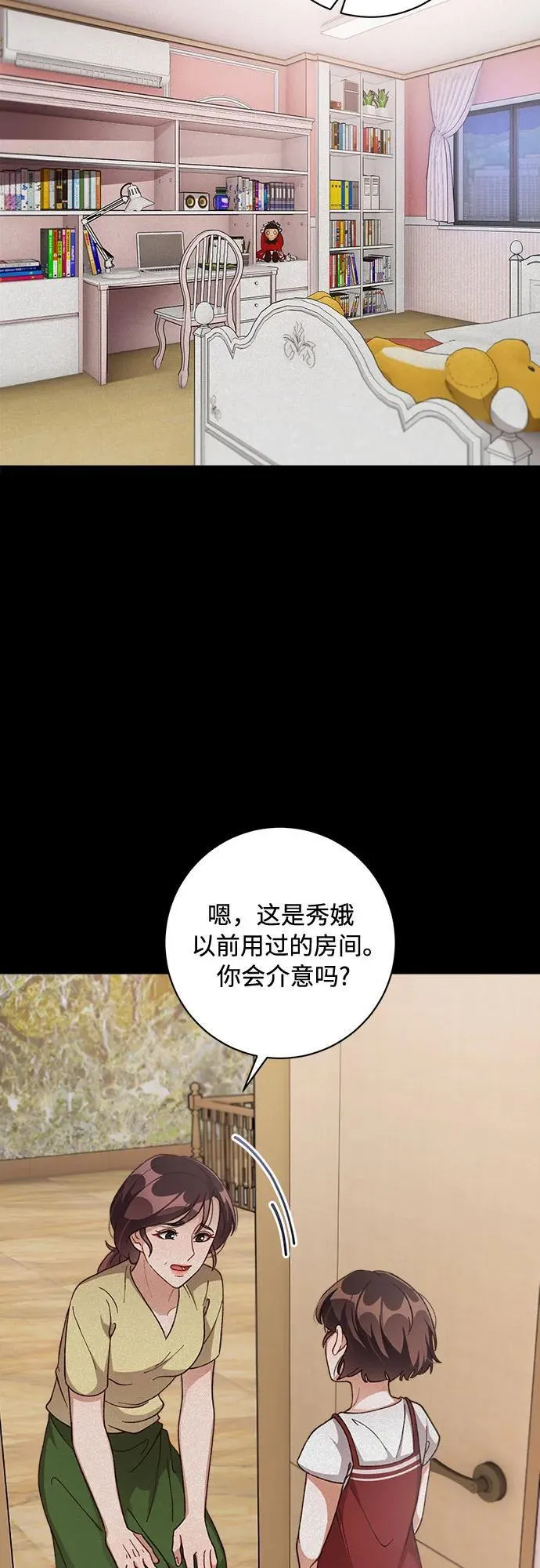 第67话 第22页