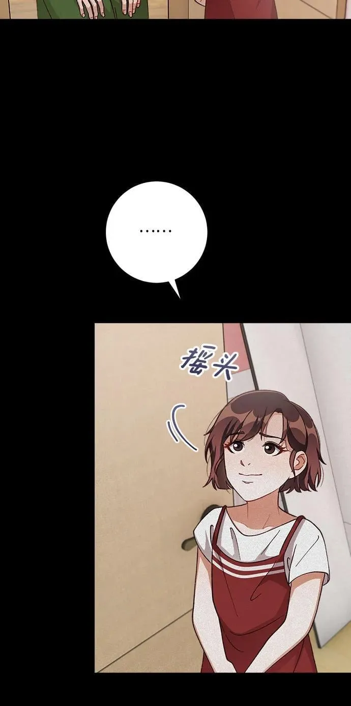 第67话 第23页