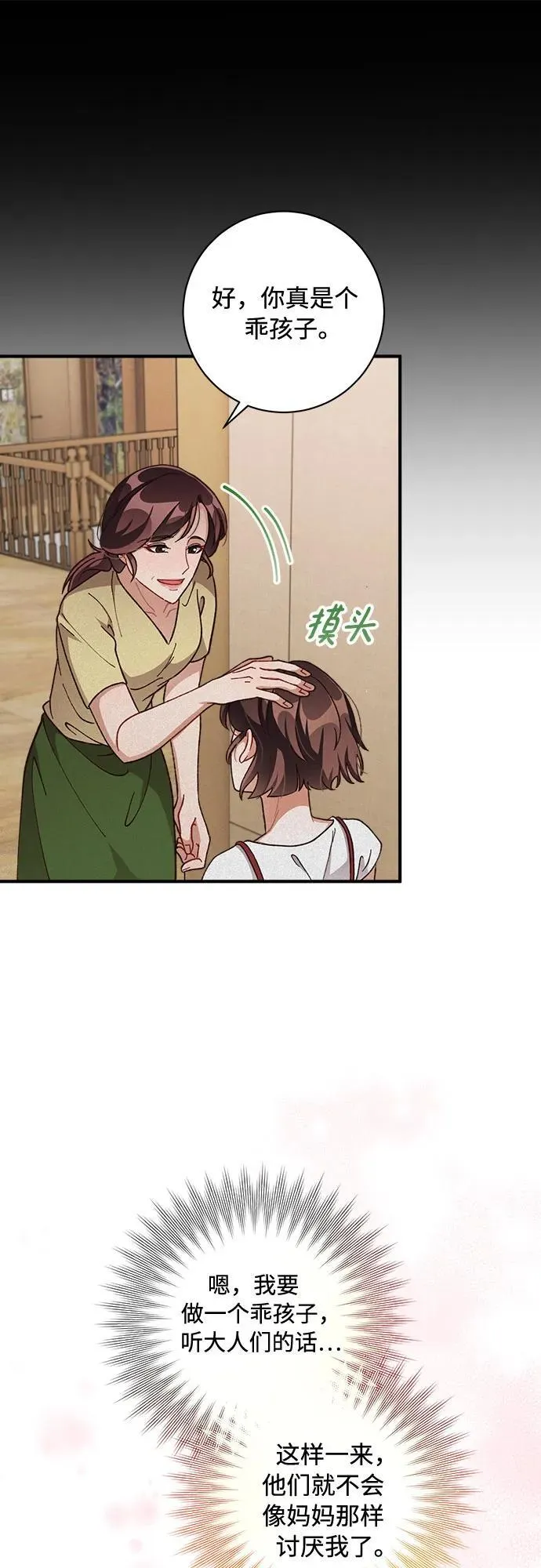第67话 第24页