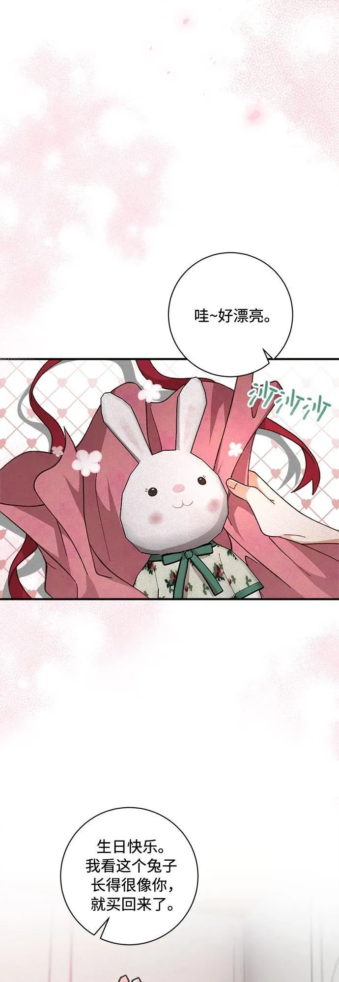 第67话 第26页