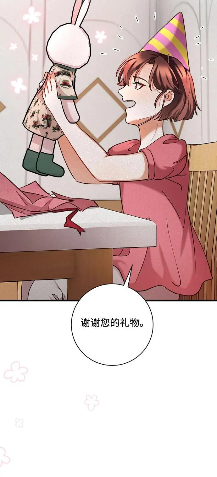 第67话 第27页