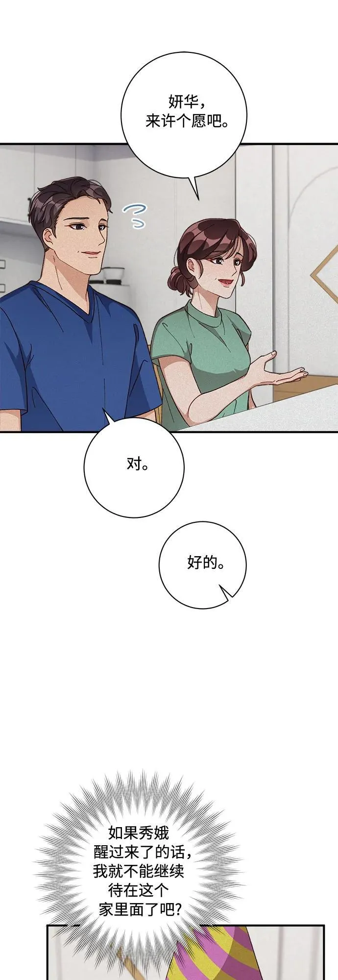 第67话 第28页