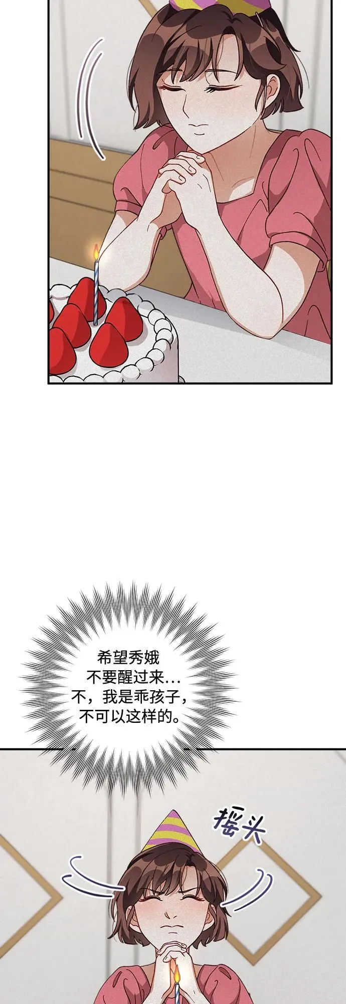 第67话 第29页