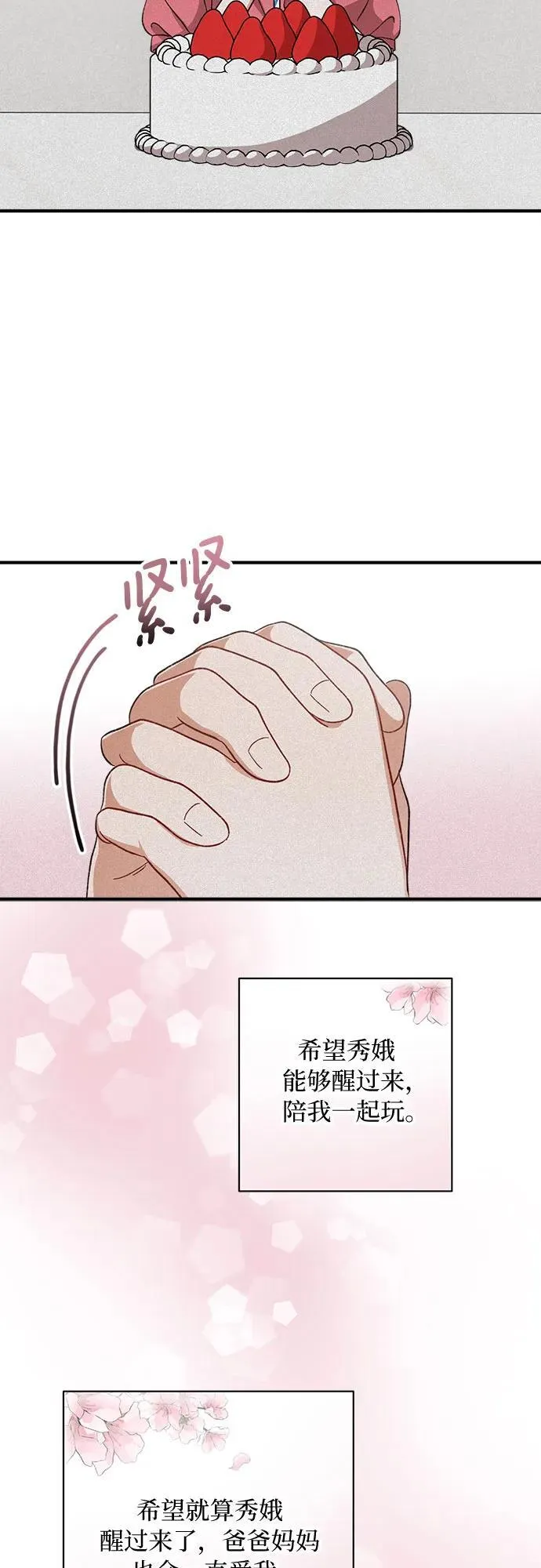 第67话 第30页