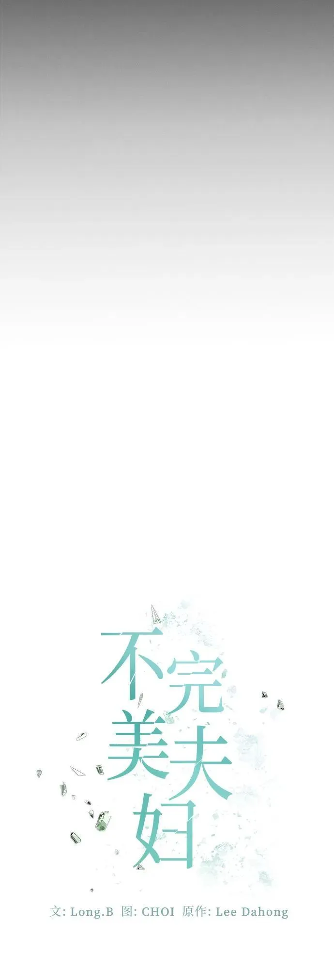 第67话 第33页