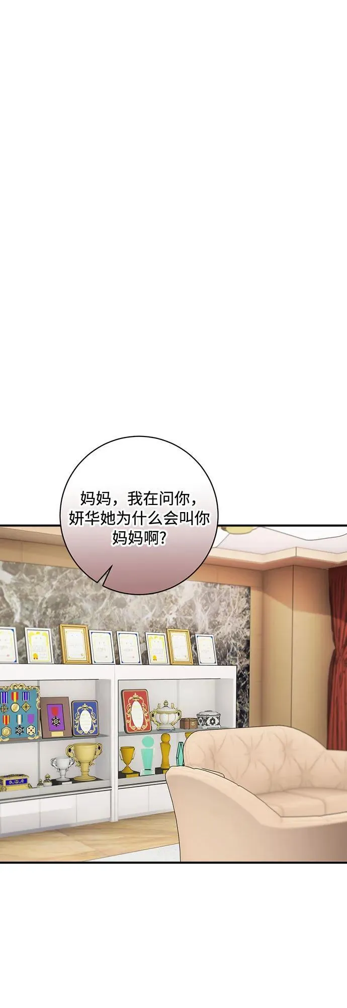 第67话 第34页