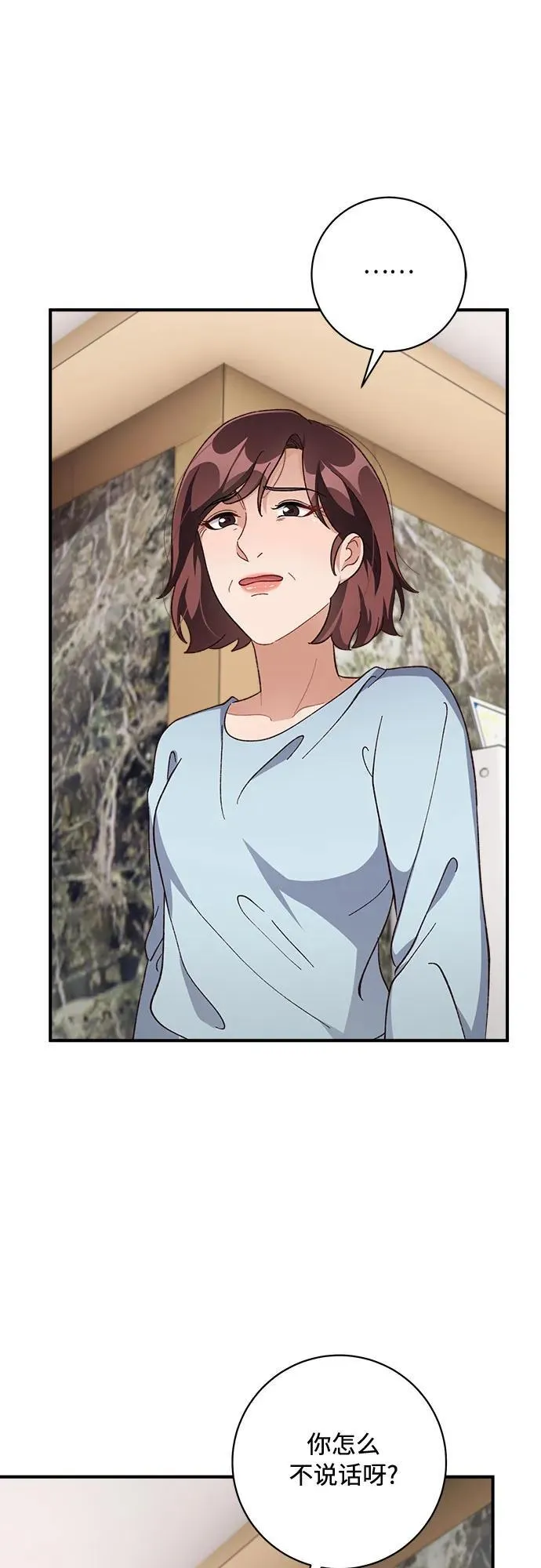 第67话 第35页