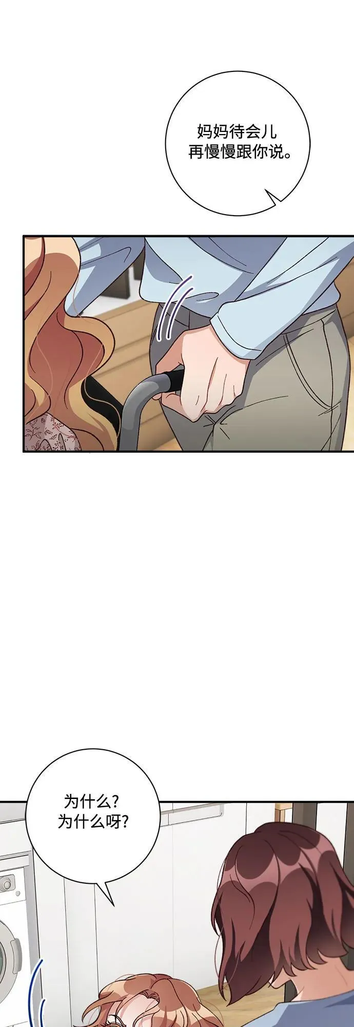 第67话 第37页