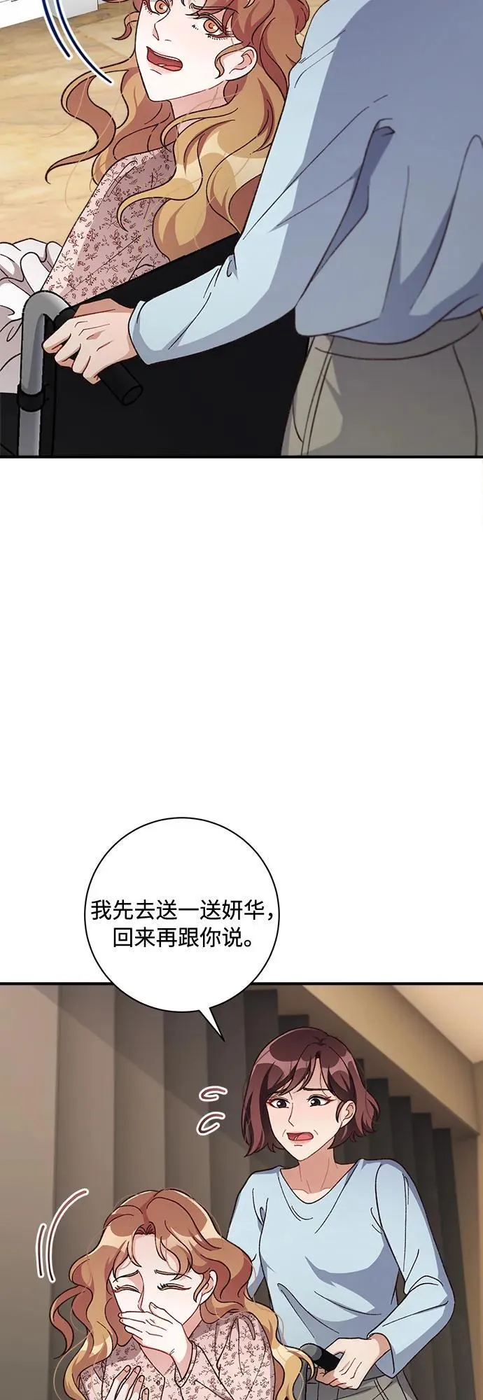 第67话 第38页