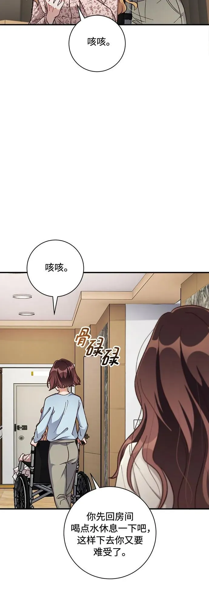 第67话 第39页