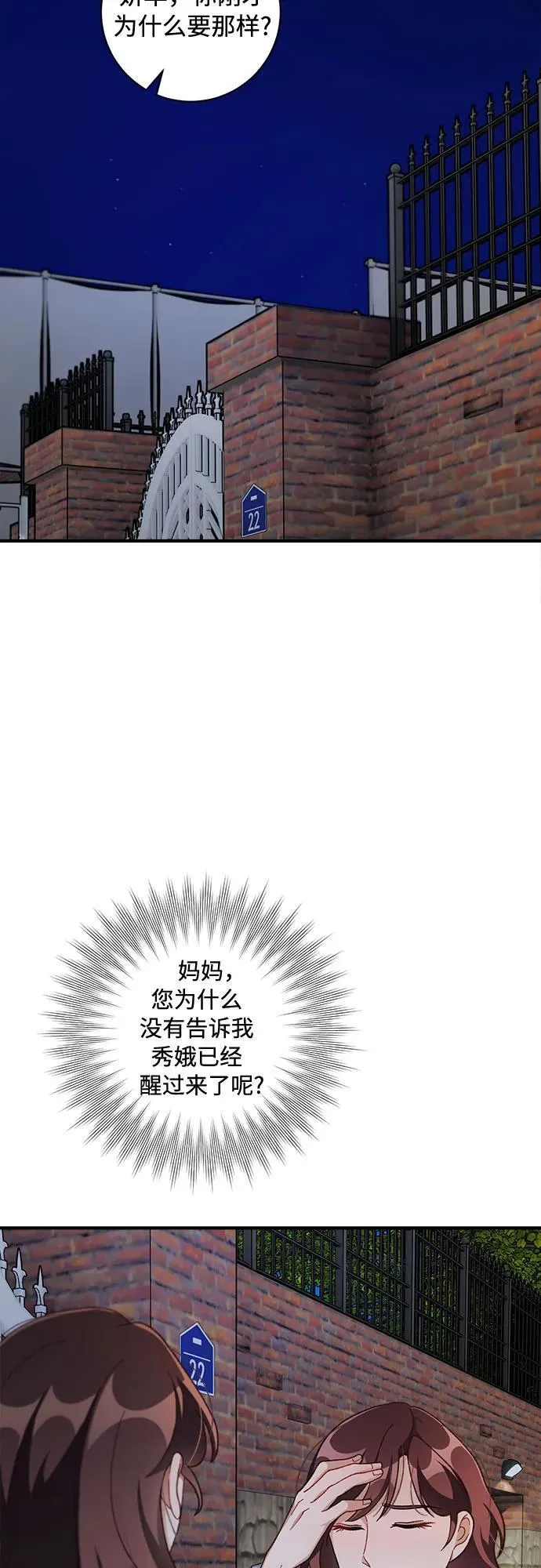 第67话 第42页