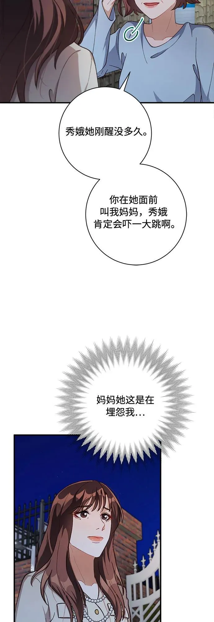 第67话 第43页