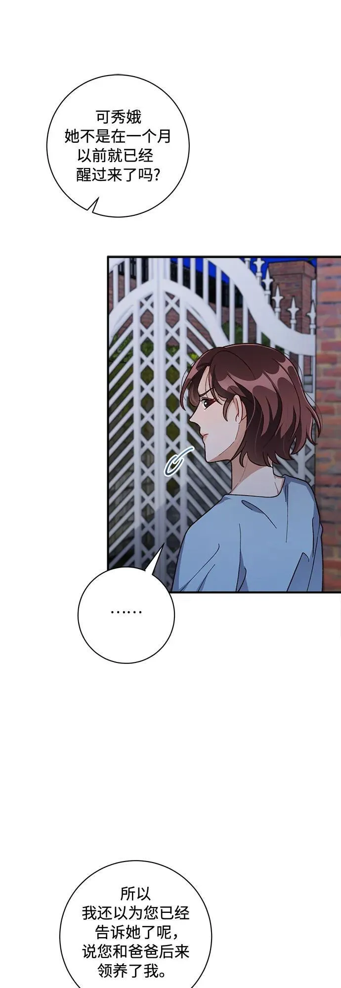 第67话 第45页