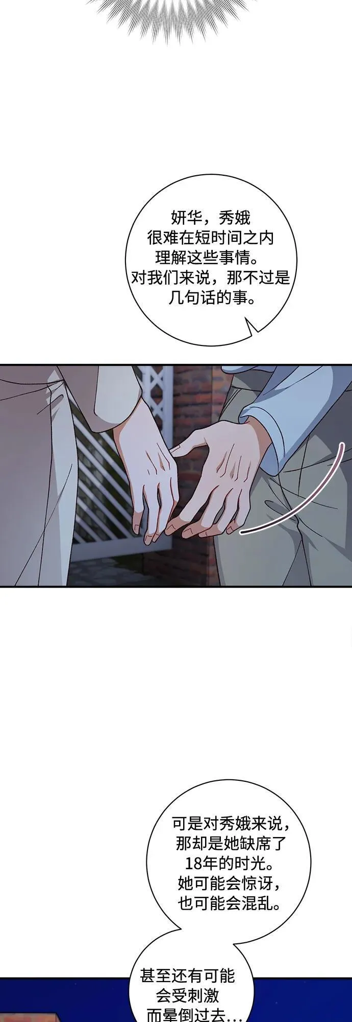 第67话 第47页
