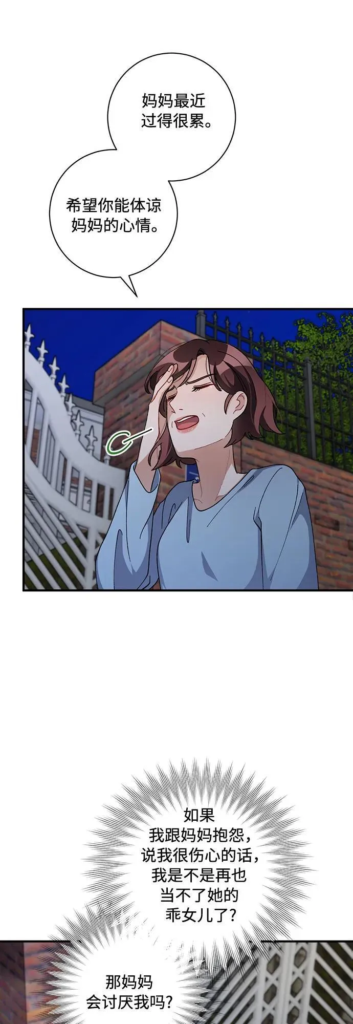第67话 第49页