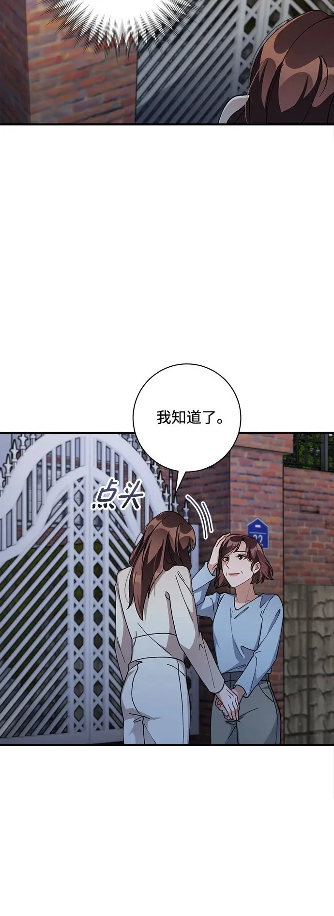 第67话 第50页